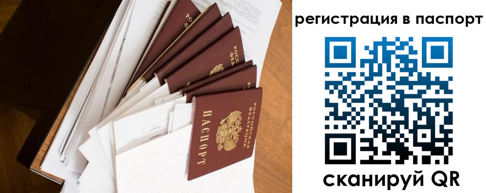 временная регистрация собственник в Павлово