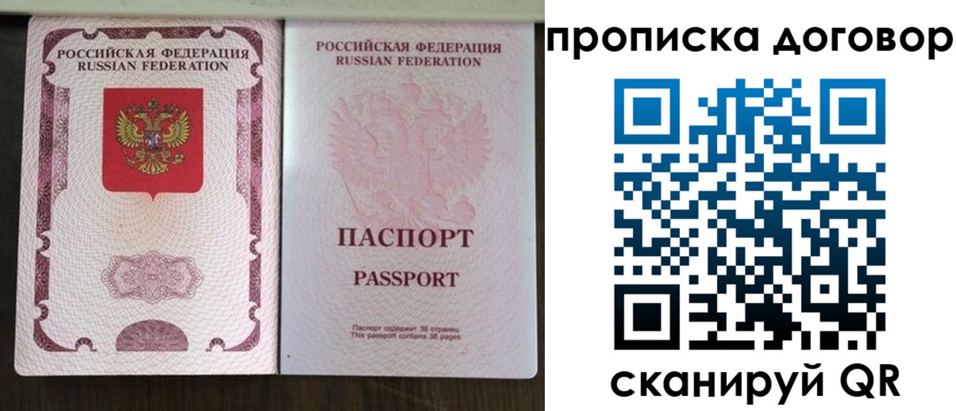 прописка для военкомата в Павлово