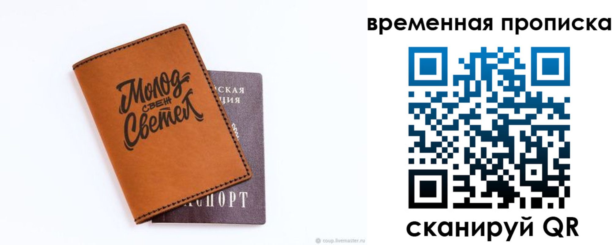 прописка ребенка в Павлово