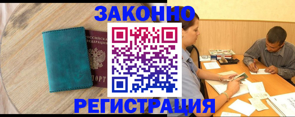 регистрация для дет. сада в Павлово