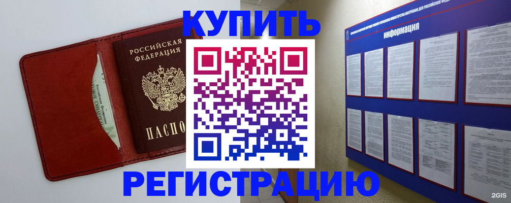 прописка паспорт в Павлово