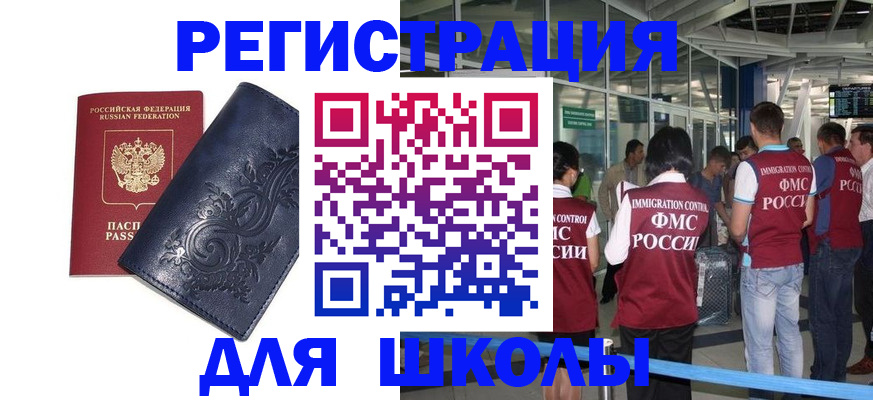 прописка паспорт в Павлово