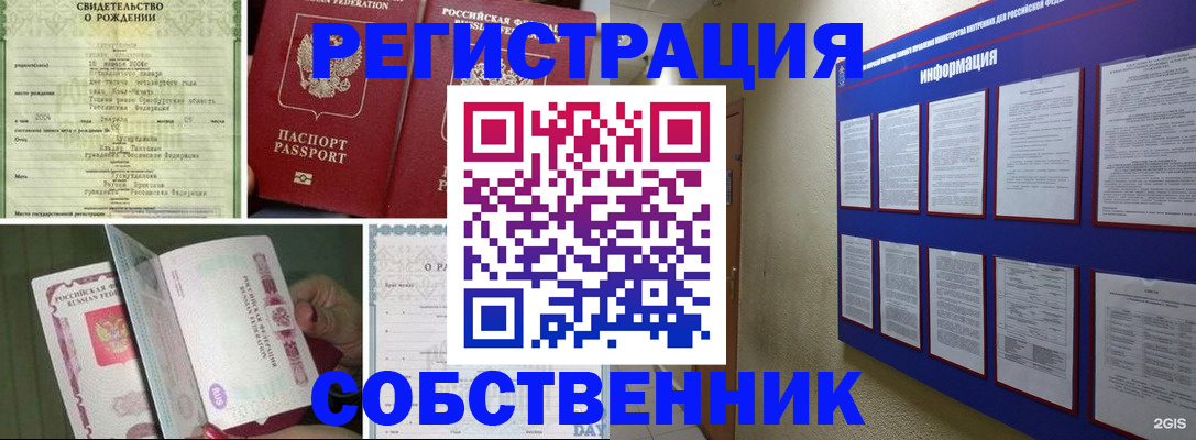 временная регистрация гарантия в Павлово