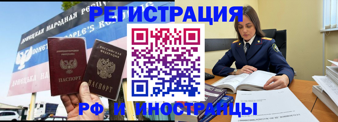 временная регистрация законно в Павлово